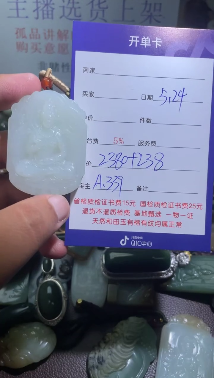 和田玉未镶嵌颈饰339