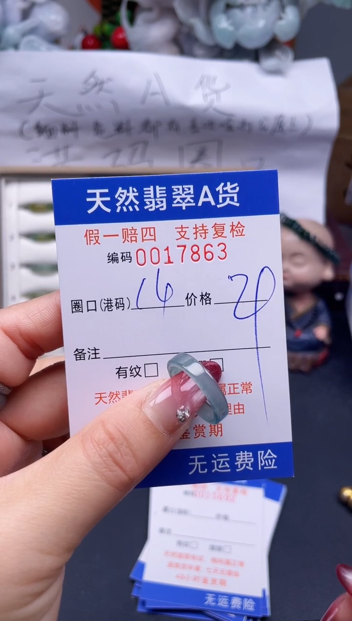 【闪购商品】翡翠戒指未镶嵌14*17863..