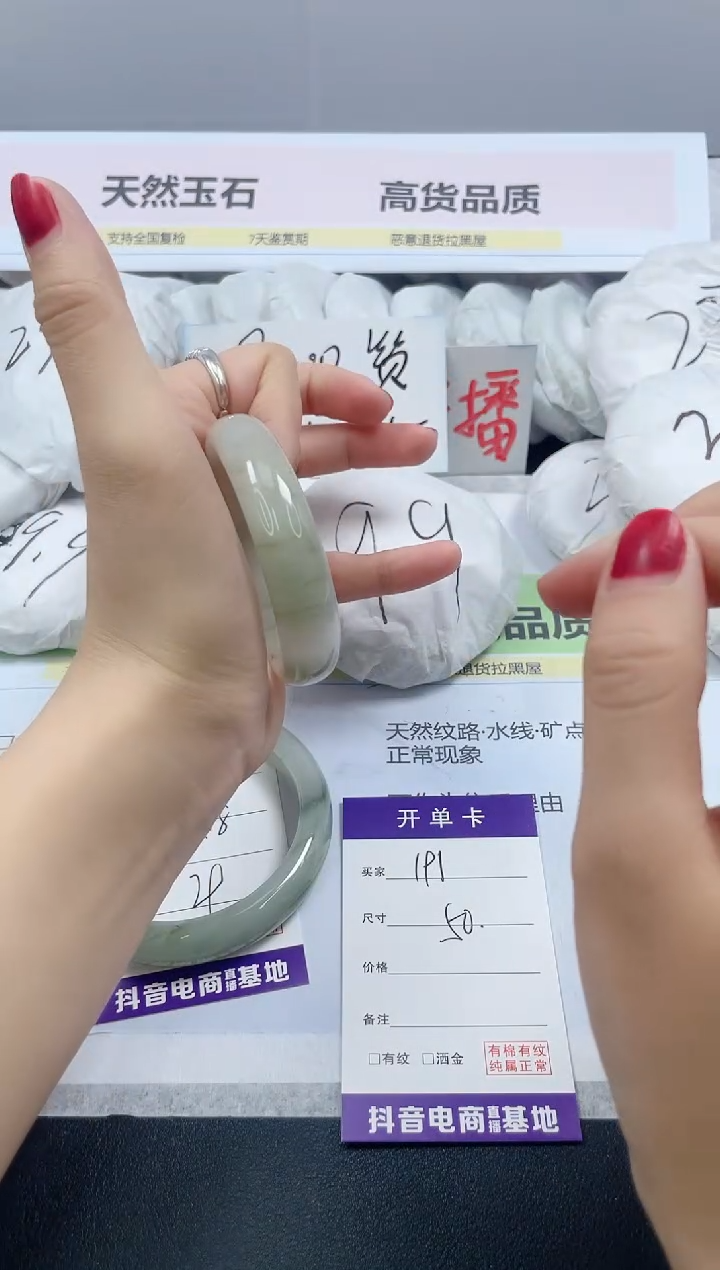 【闪购商品】石英质玉手镯未镶嵌191/50