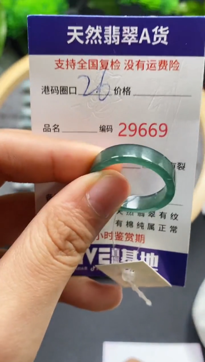 【闪购商品】翡翠戒指未镶嵌天然翡翠戒圈9669