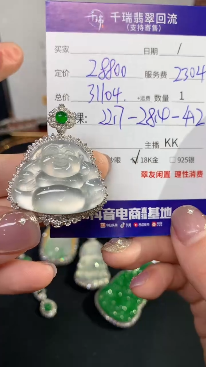 【闪购商品】翡翠吊坠(不含链)18K金镶嵌佛公回流不退不换|