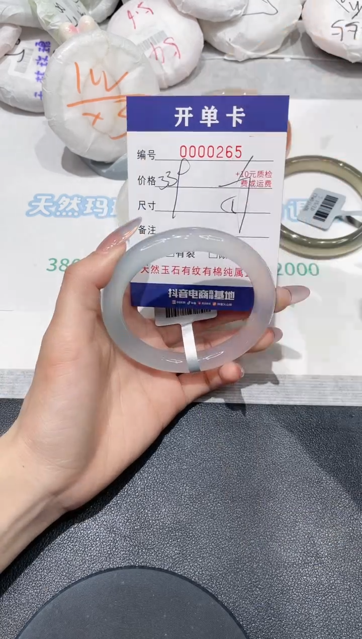 玛瑙/玉髓手镯未镶嵌265