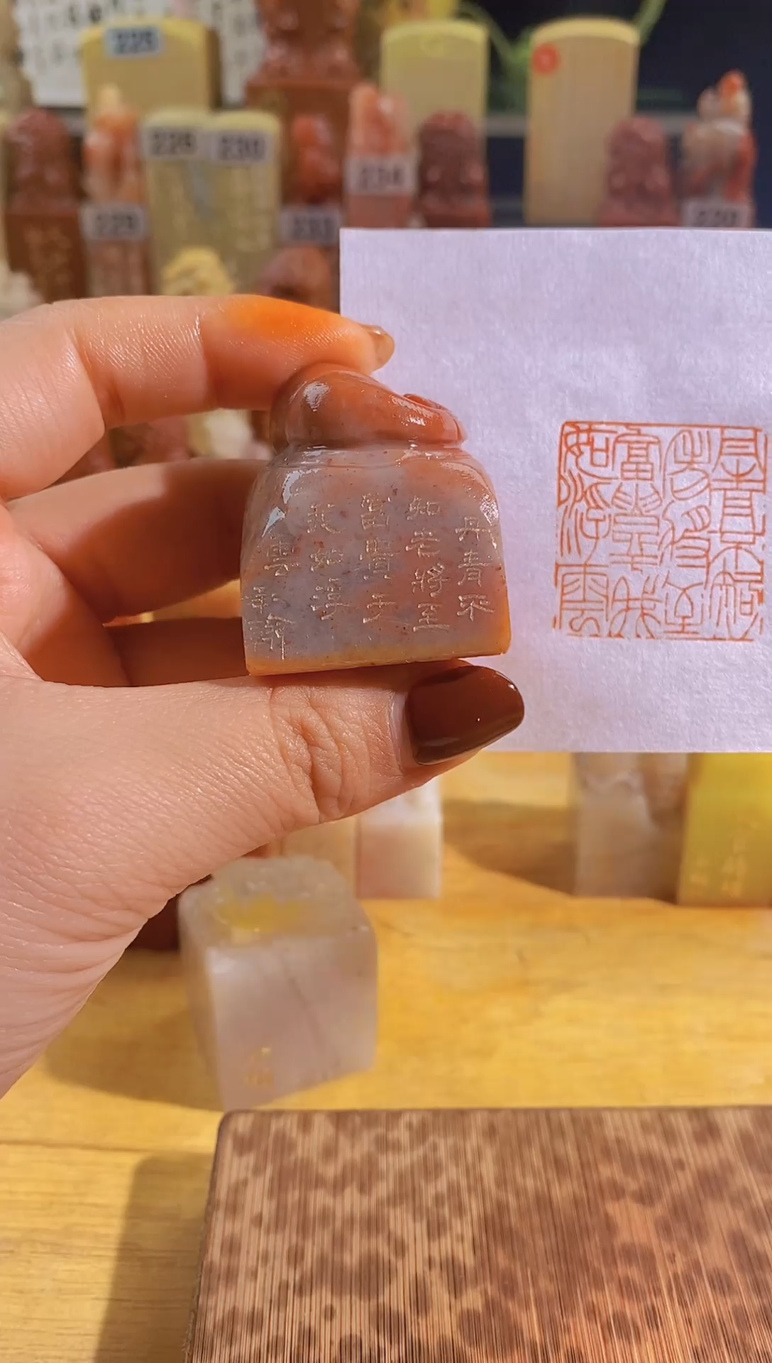 寿山石印石丹青不知老将至3*3-0611