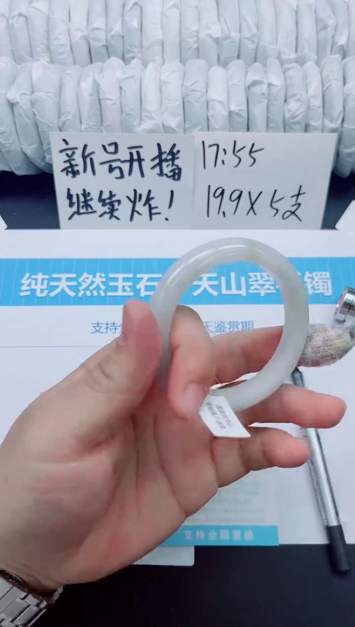 石英质玉手镯未镶嵌b282