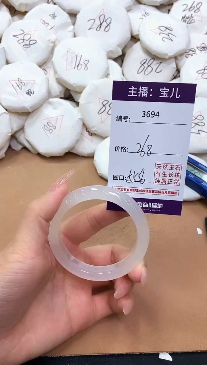 【闪购商品】玛瑙/玉髓手镯未镶嵌3694