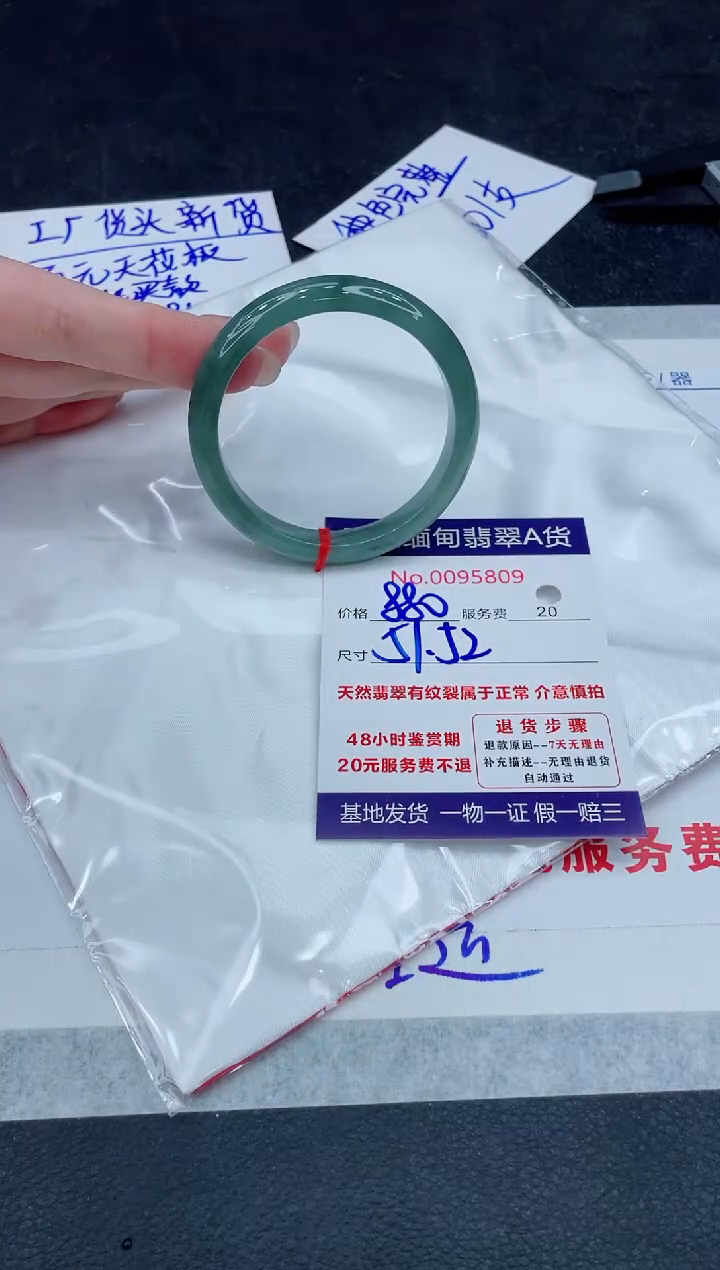 【闪购商品】翡翠手镯未镶嵌888888888888