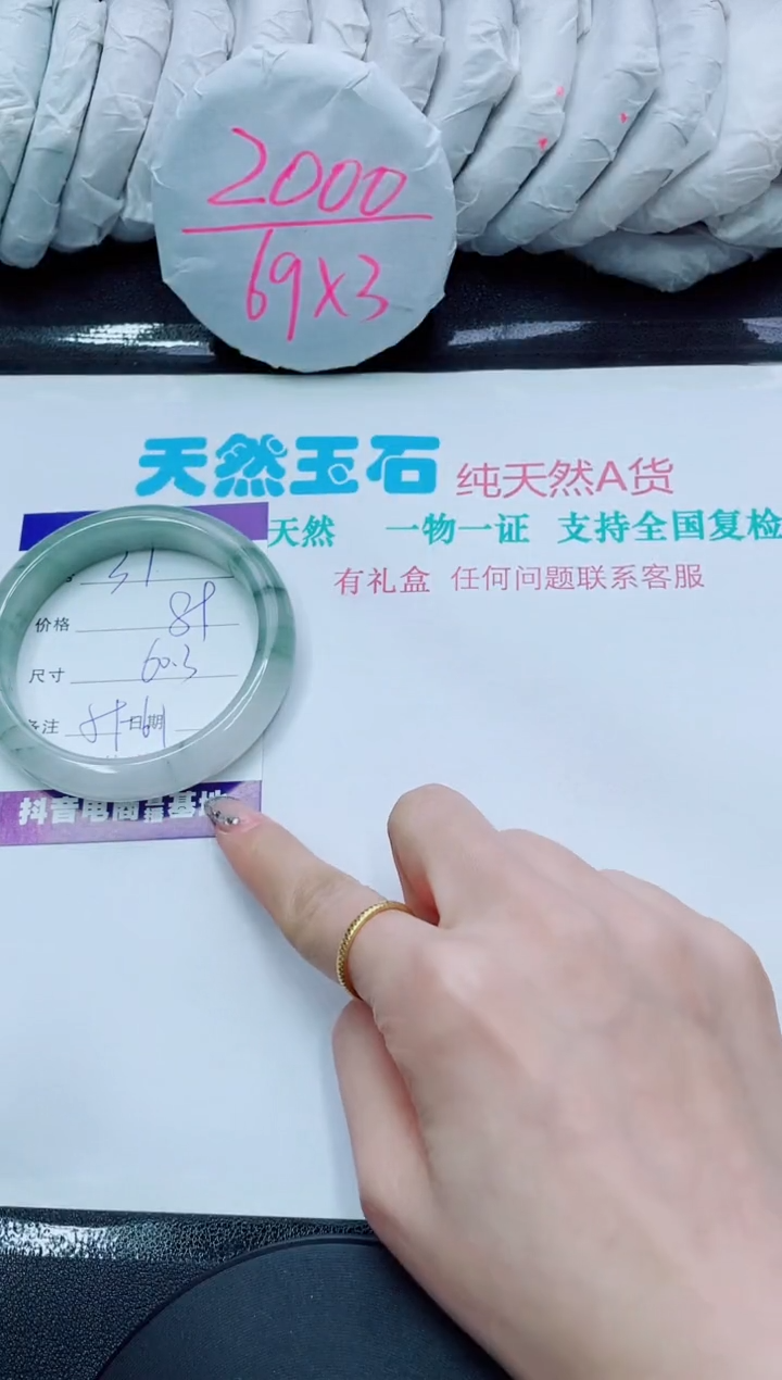 【闪购商品】石英质玉手镯未镶嵌31