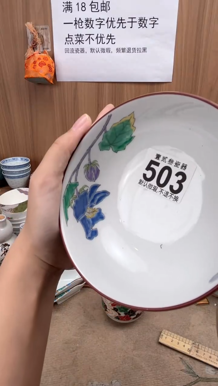 9*9瓷器瓷器瓷器瓷器