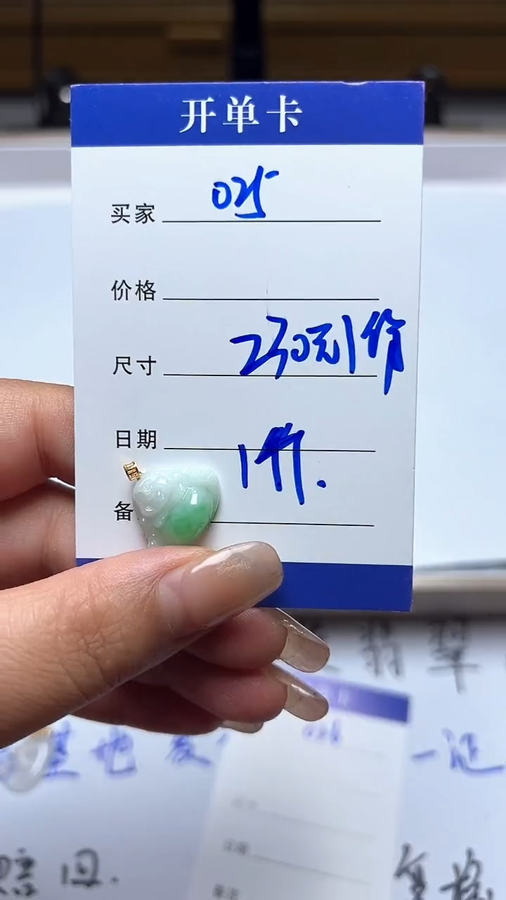 翡翠18K金镶嵌吊坠(不含链)025翡翠