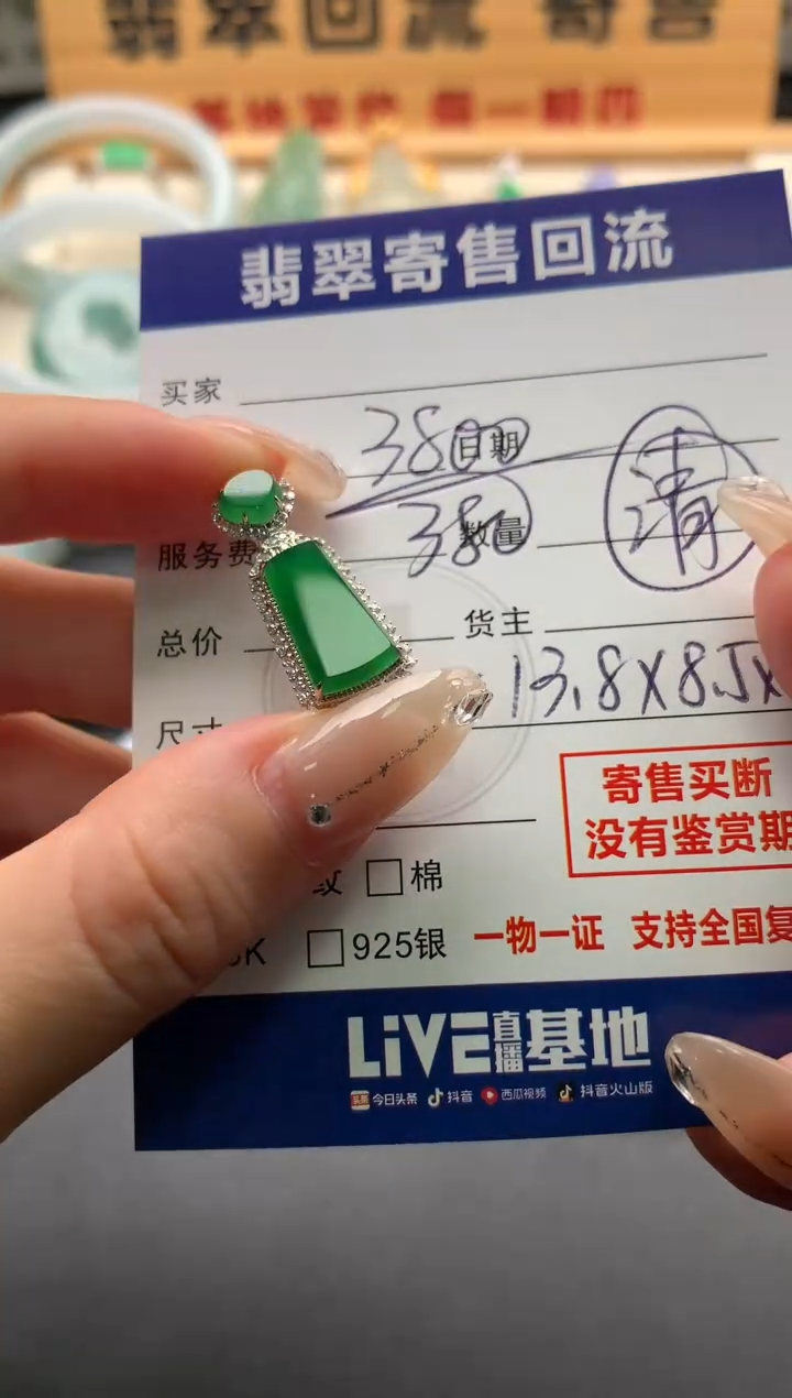 颈饰18K金镶嵌翡翠清*10144779
