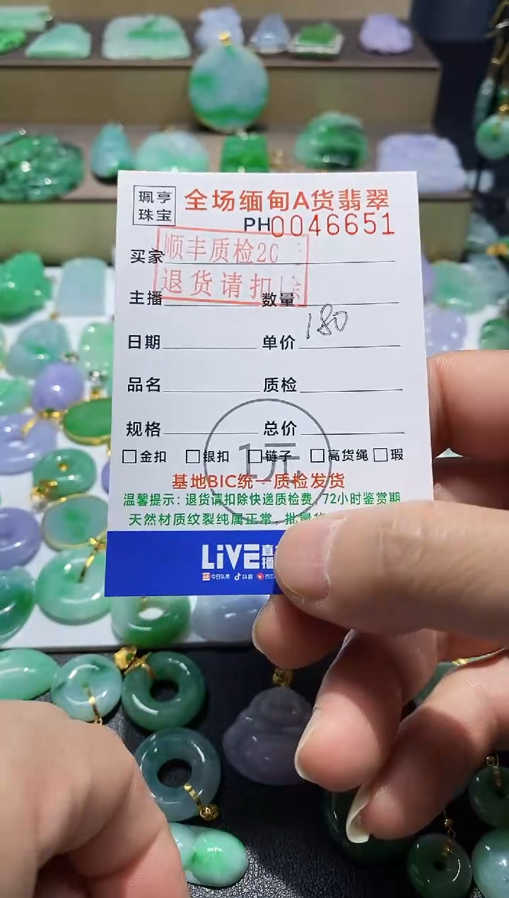 【闪购商品】翡翠吊坠(不含链)18K金镶嵌无事牌
