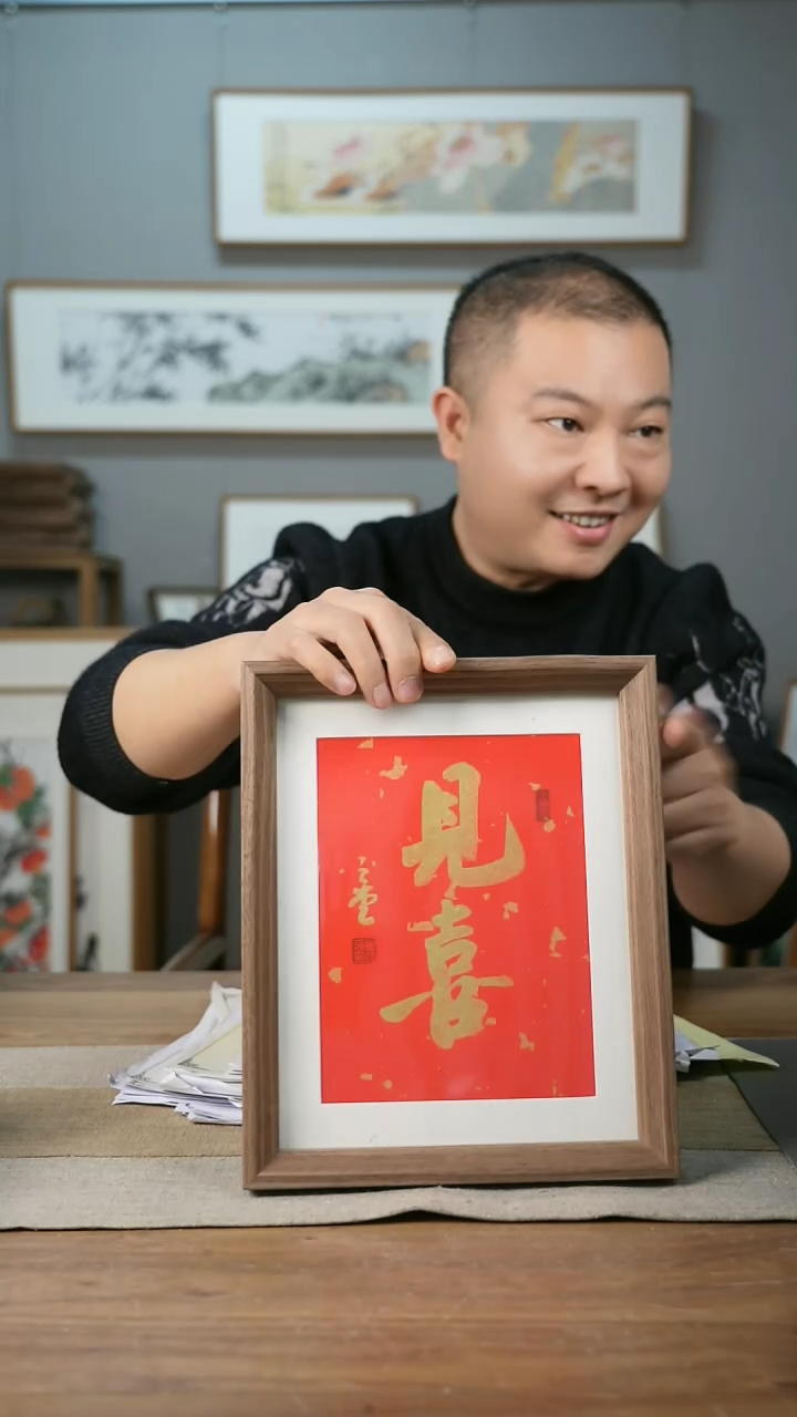 【闪购商品】书法协会会员老师带框作品-
