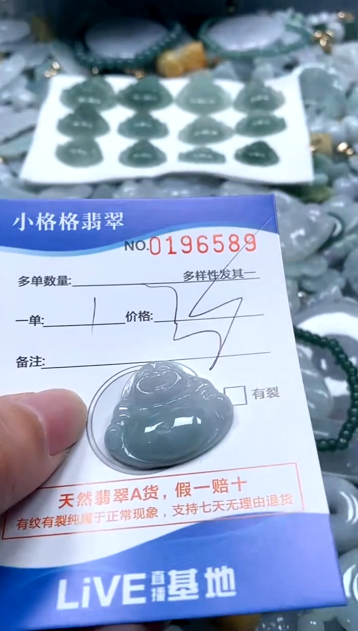 【闪购商品】翡翠颈饰未镶嵌闪购商品0196589