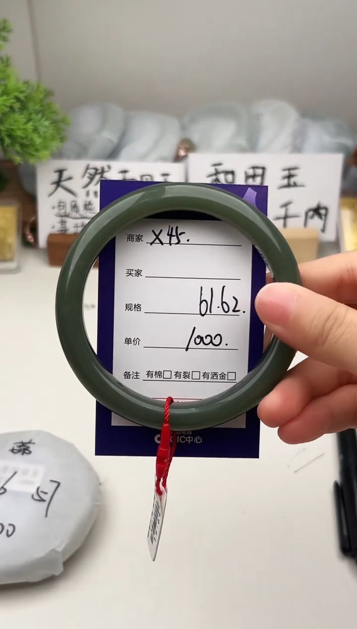 未镶嵌手镯和田玉微色差X45