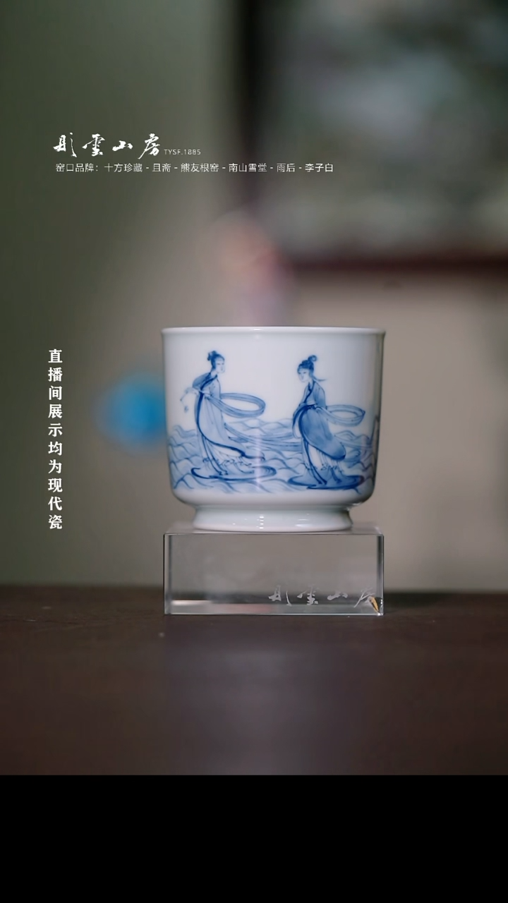 摆件瓷李子白青花二湘图波浪纹直口杯
