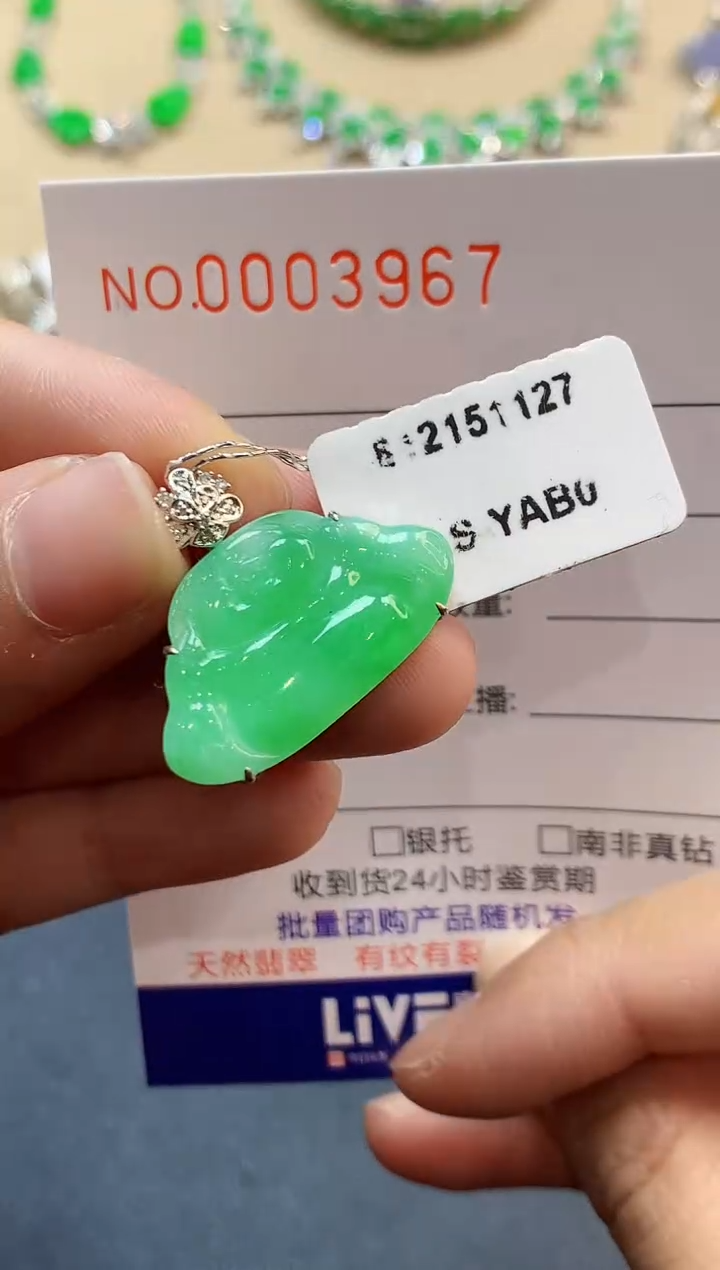 【闪购商品】翡翠吊坠(不含链)18K金镶嵌3967　　