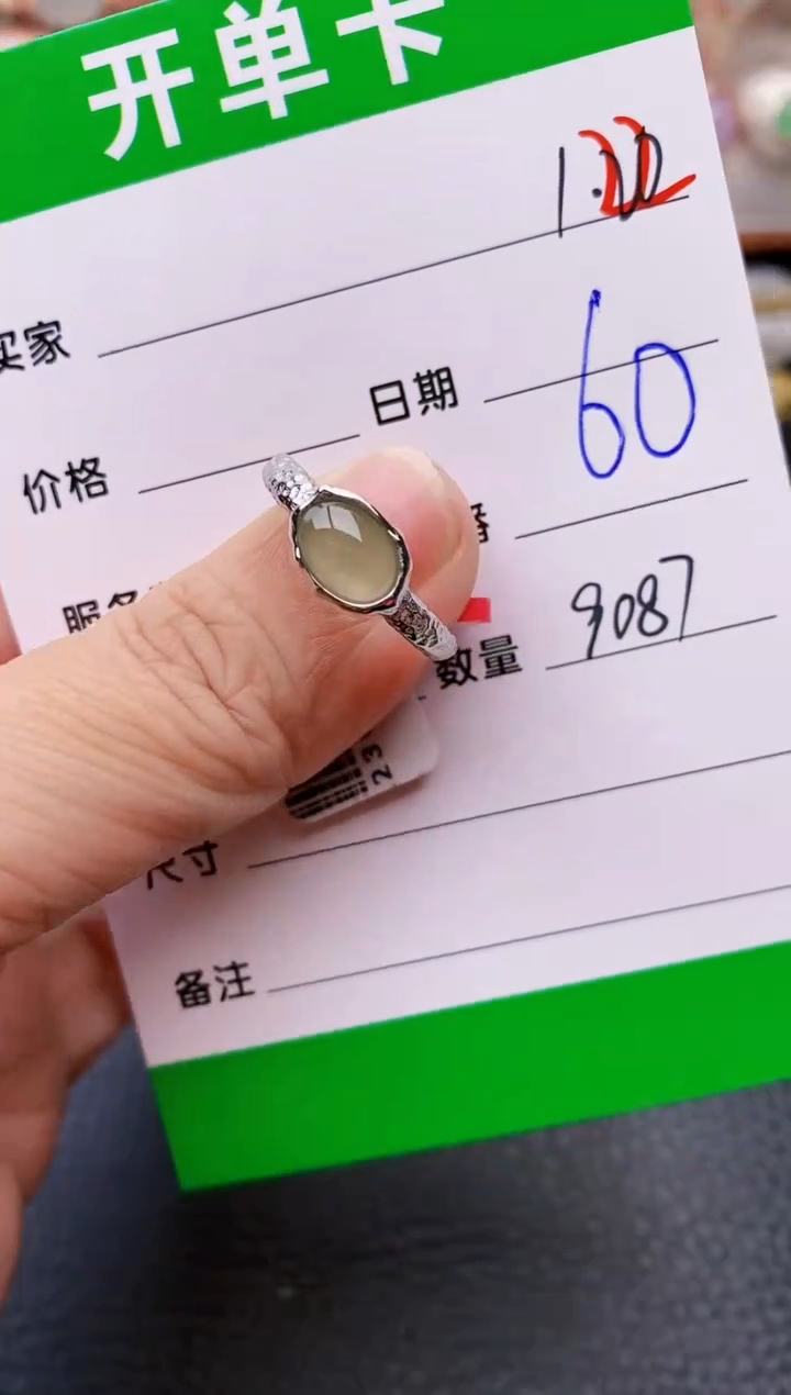 【闪购商品】翡翠戒指银S925镶嵌/9087