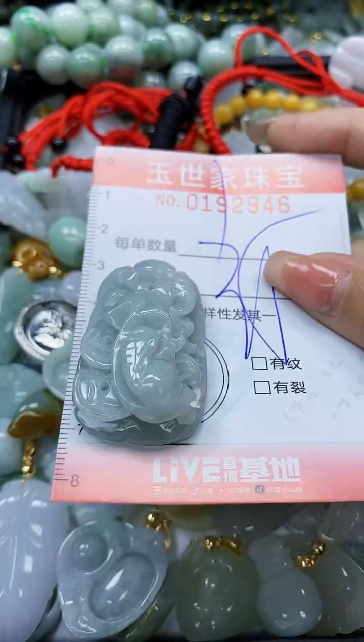 【闪购商品】翡翠颈饰未镶嵌闪购商品00192946