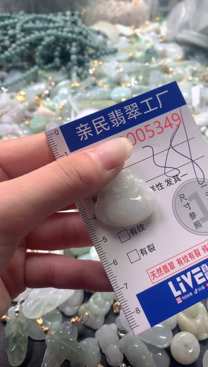 【闪购商品】翡翠吊坠(不含链)未镶嵌5349