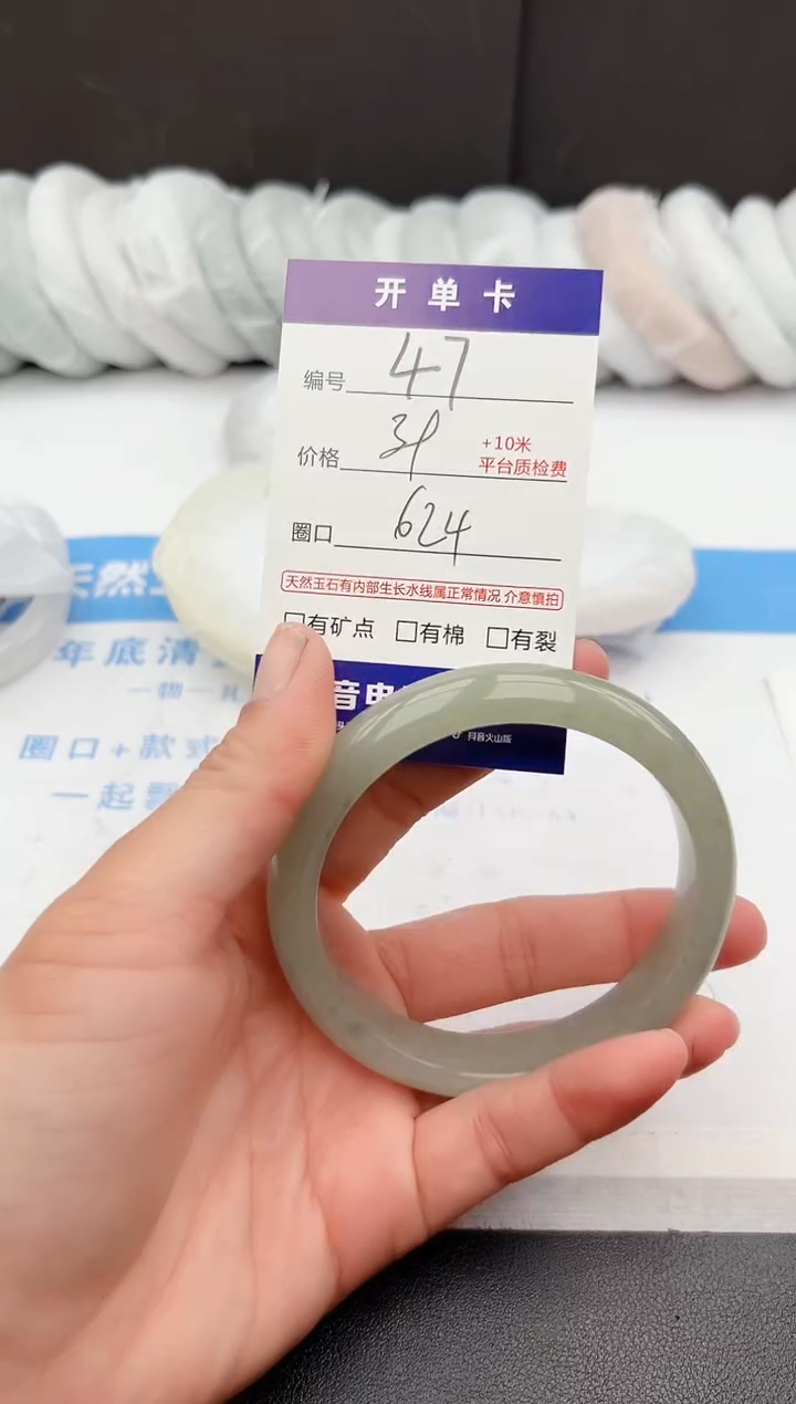 【闪购商品】石英质玉手镯未镶嵌z47-DC62.4