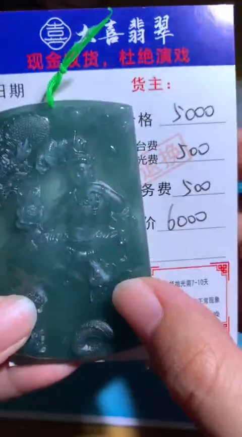 【闪购商品】定制翡翠未镶嵌毛货-不退不换