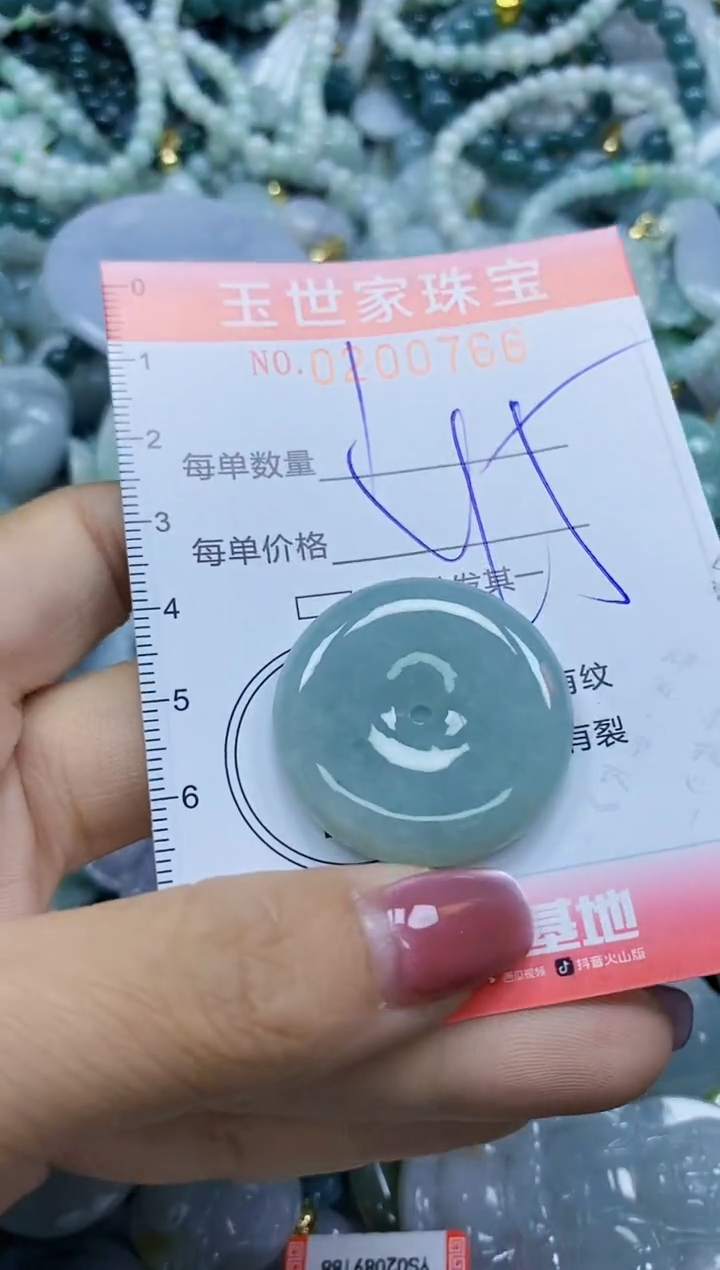 【闪购商品】翡翠颈饰未镶嵌闪购0200766