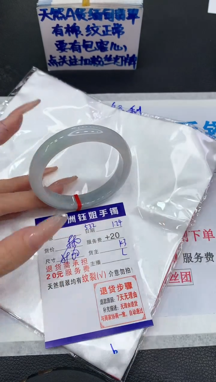 【闪购商品】翡翠手镯未镶嵌11111111111