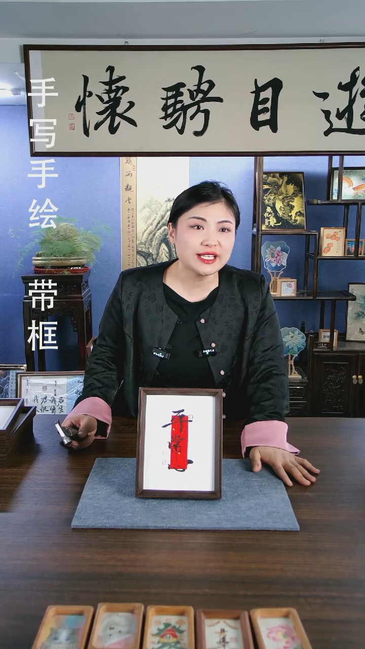 【闪购商品】书法平常心手写手绘作品