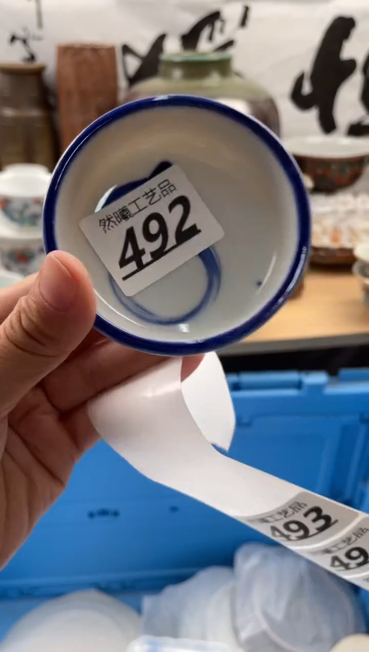 【闪购商品】瓷片492            