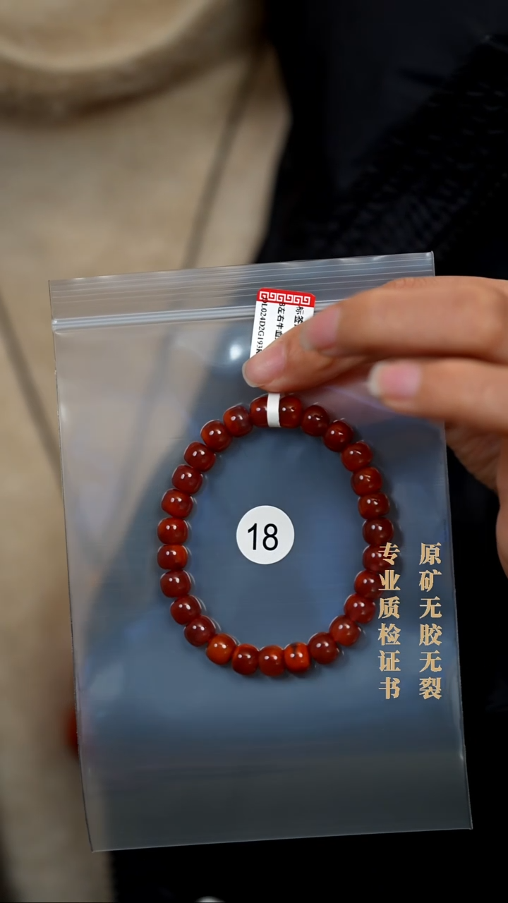 颈饰未镶嵌南红玛瑙原矿无优化无胶裂老型8+