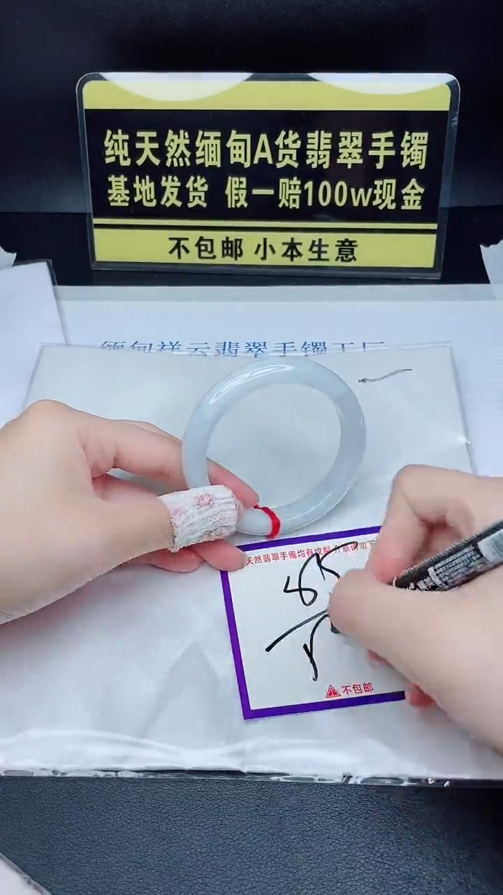 翡翠手镯未镶嵌我