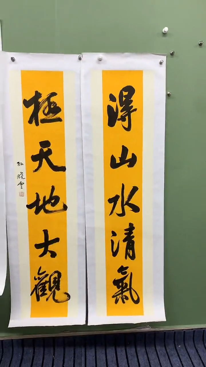 竖款精品对联书法，得山水