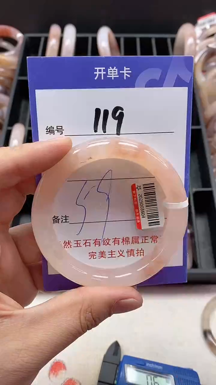 【闪购商品】石英质玉手镯未镶嵌119