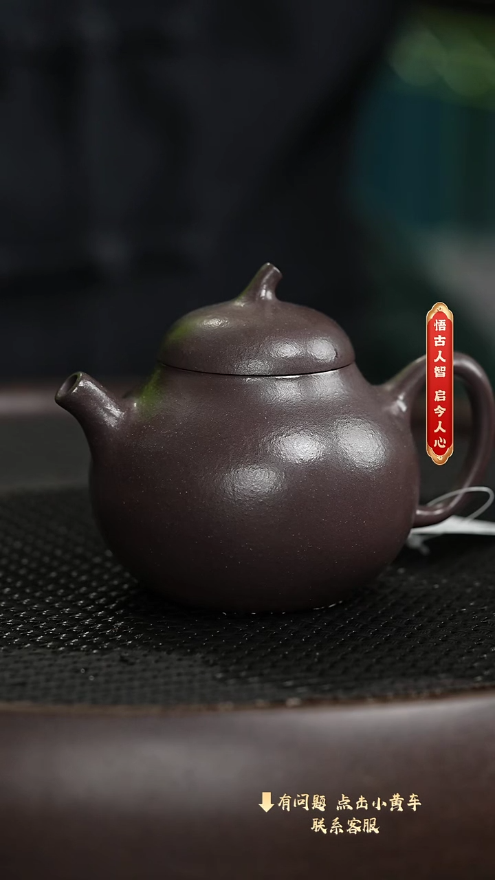 【闪购商品】紫砂茶壶012老刘专属紫砂福利