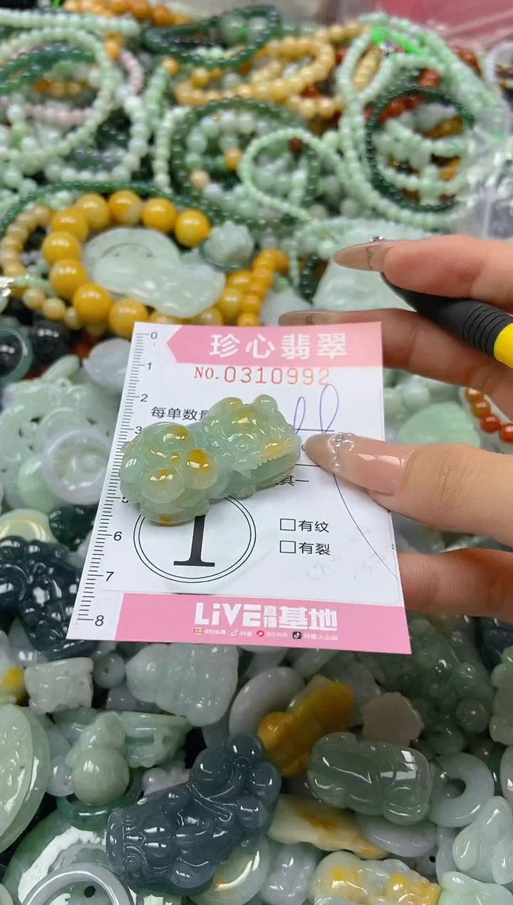 翡翠未镶嵌颈饰闪购0310992
