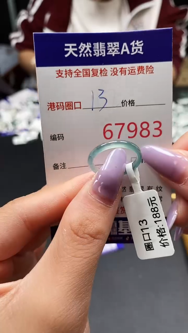 未镶嵌戒指翡翠天然A货翡翠7983