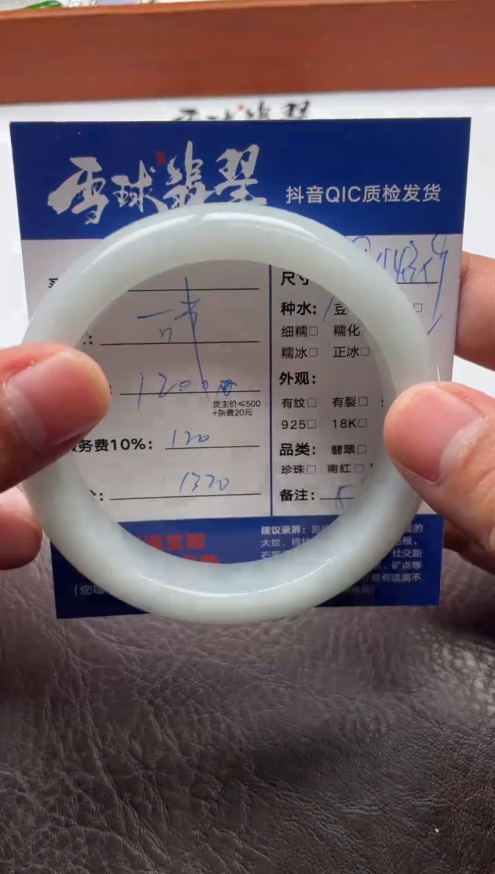 未镶嵌手镯翡翠时**湖19961117002HHH