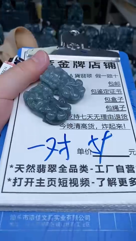 【闪购商品】翡翠颈饰未镶嵌天然翡翠A货一物一证