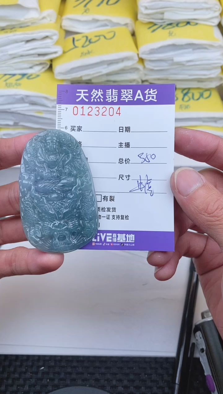 【闪购商品】翡翠颈饰未镶嵌3204........