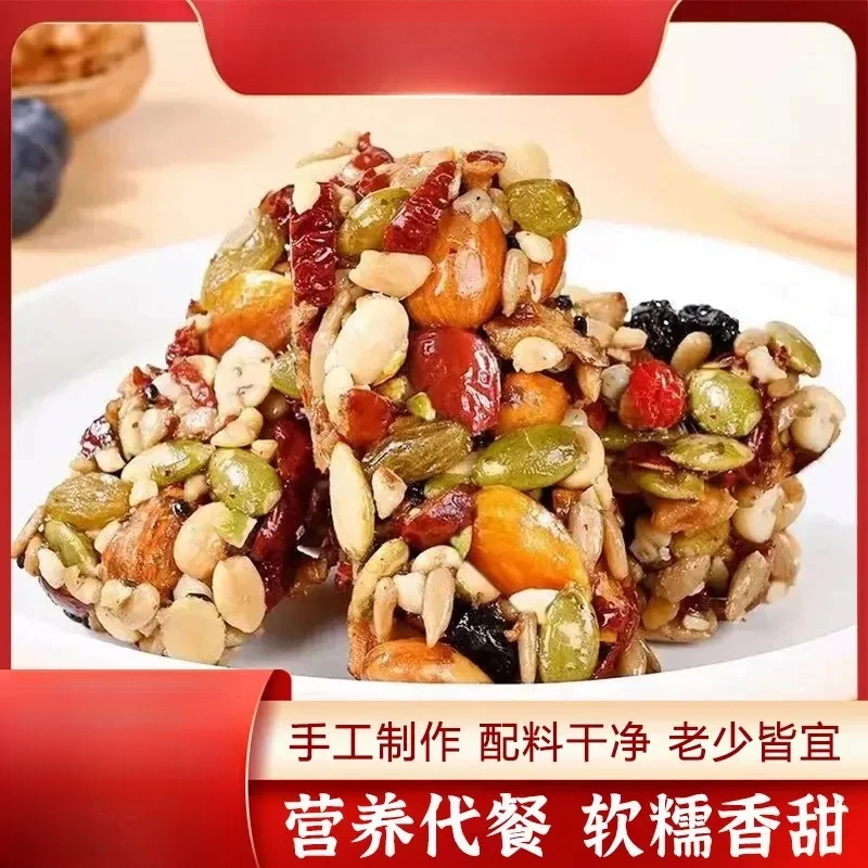 黄芪党参切糕正营养坚果传统糕点零食真材实料早餐年货零食