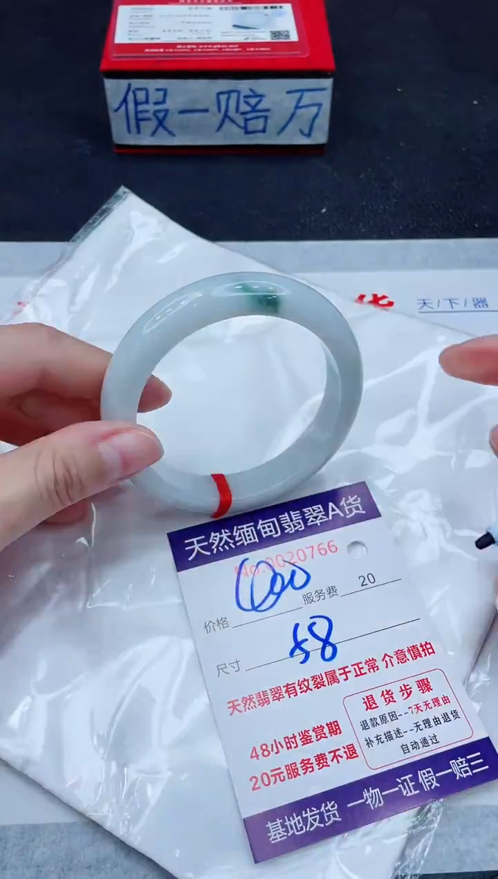 未镶嵌手镯翡翠400.00