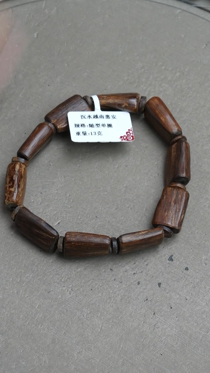 【闪购商品】沉香手串沉水惠安沉香13克随型手串单圈