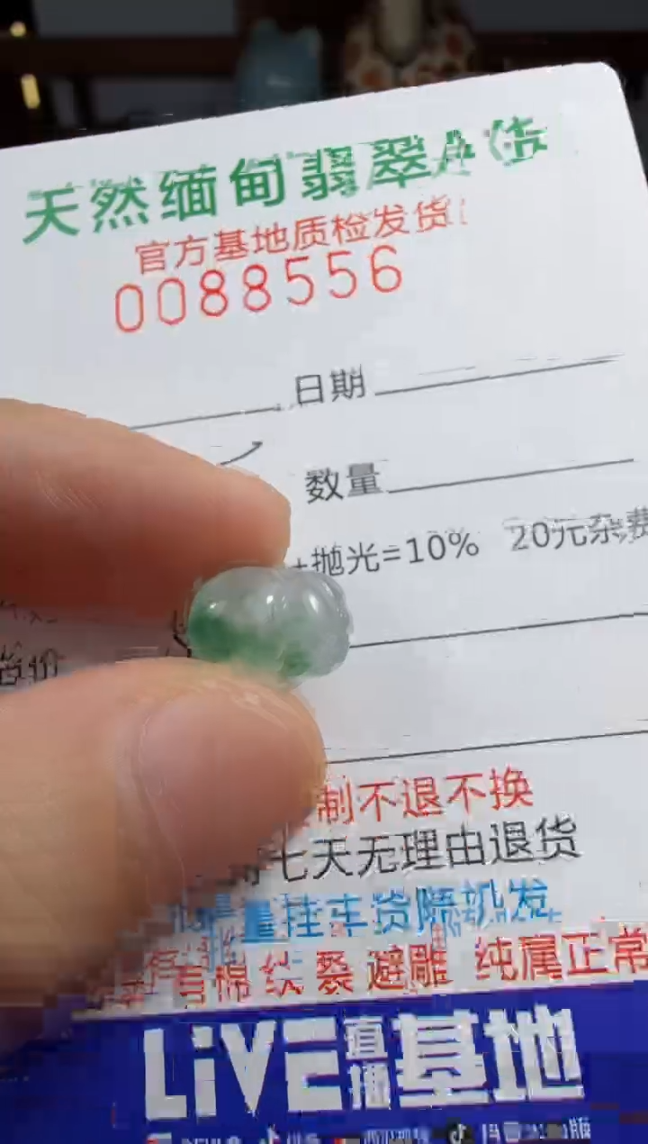 未镶嵌定制翡翠陈****^翡翠