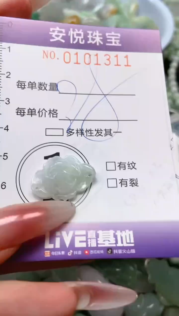 【闪购商品】翡翠颈饰未镶嵌闪购0101311