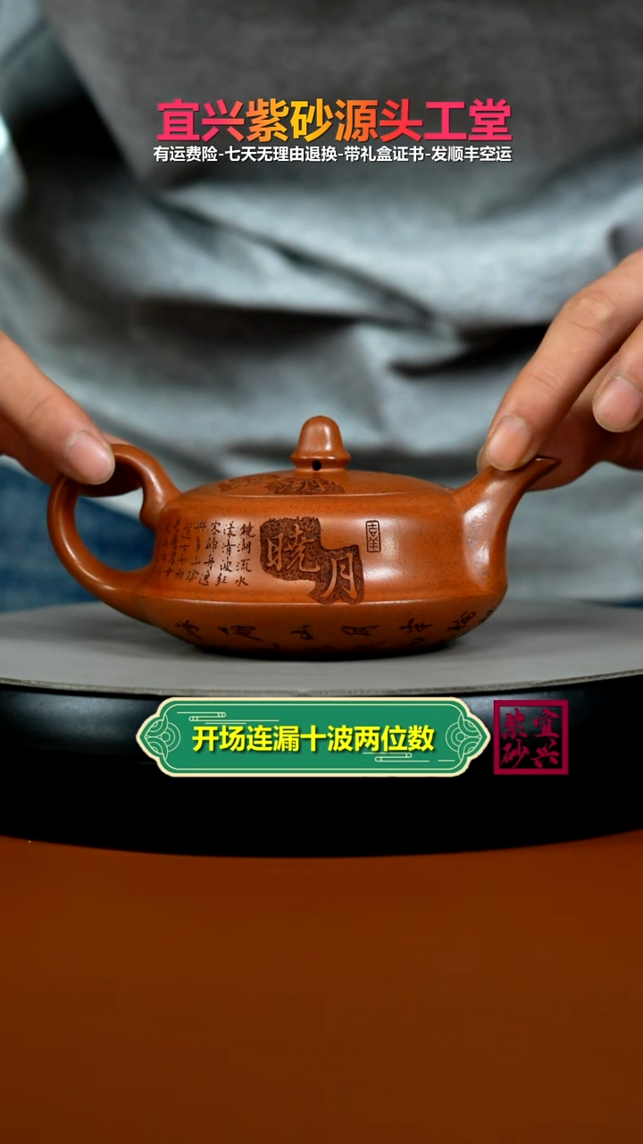 茶壶紫砂蒋静明天星泥柴烧镜湖晓月曲壶220CC