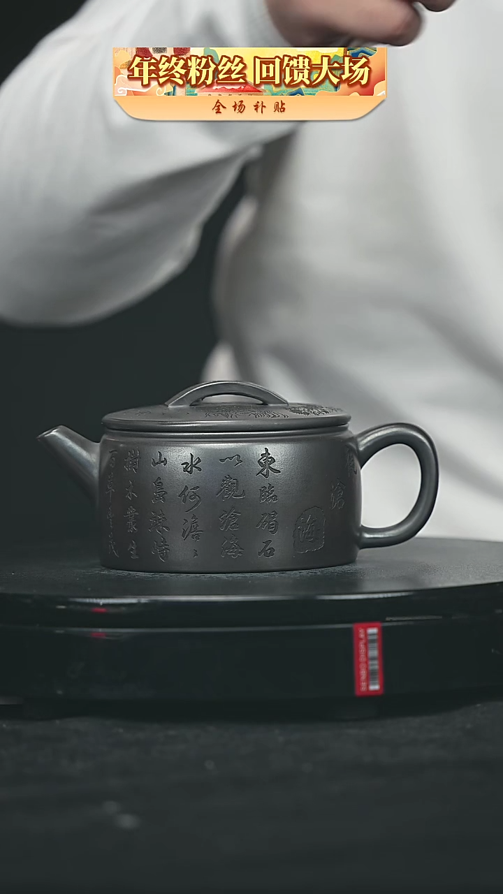 【闪购商品】宜兴原矿高端紫砂