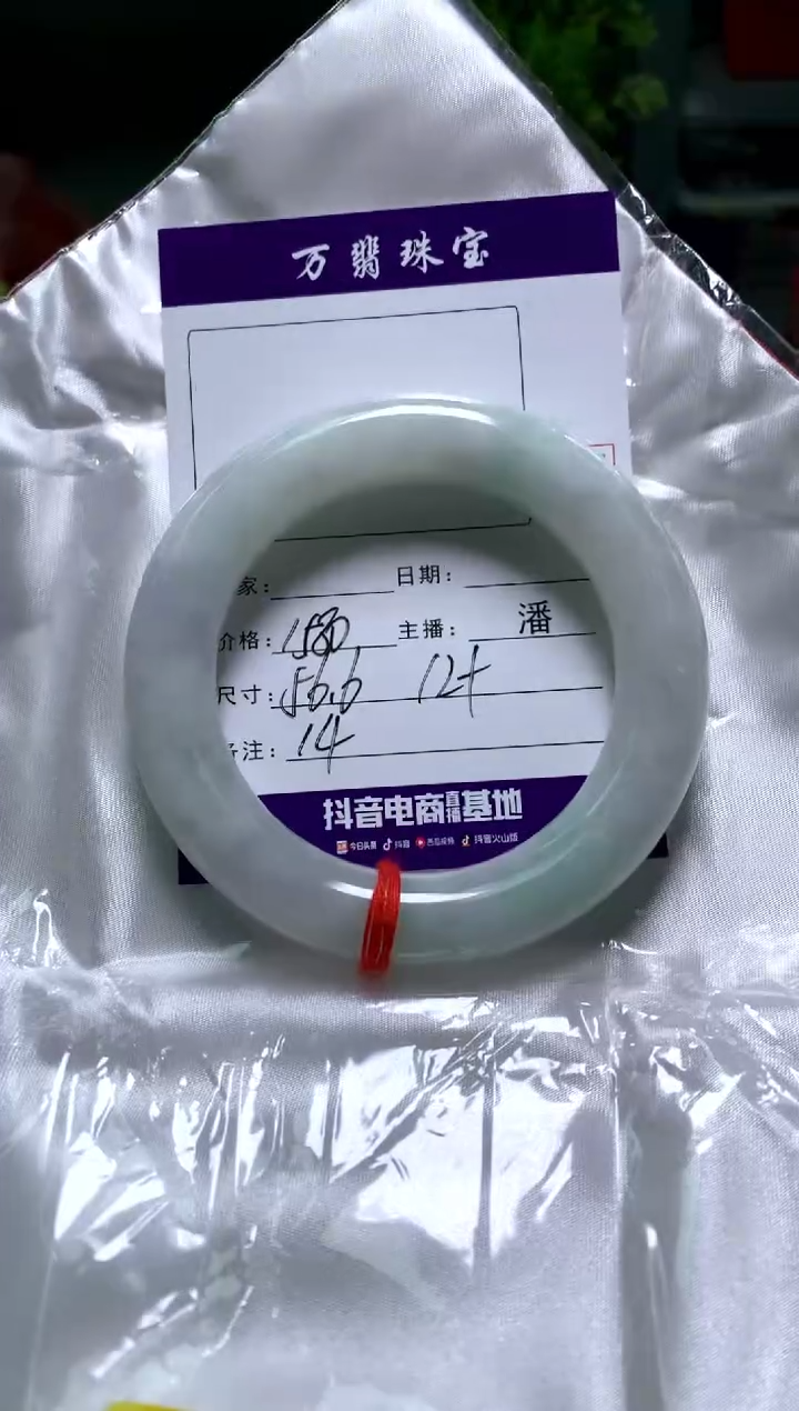 【闪购商品】翡翠手镯未镶嵌01/12潘0014