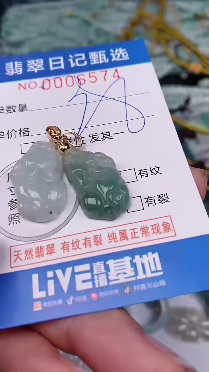 【闪购商品】翡翠颈饰未镶嵌00006574