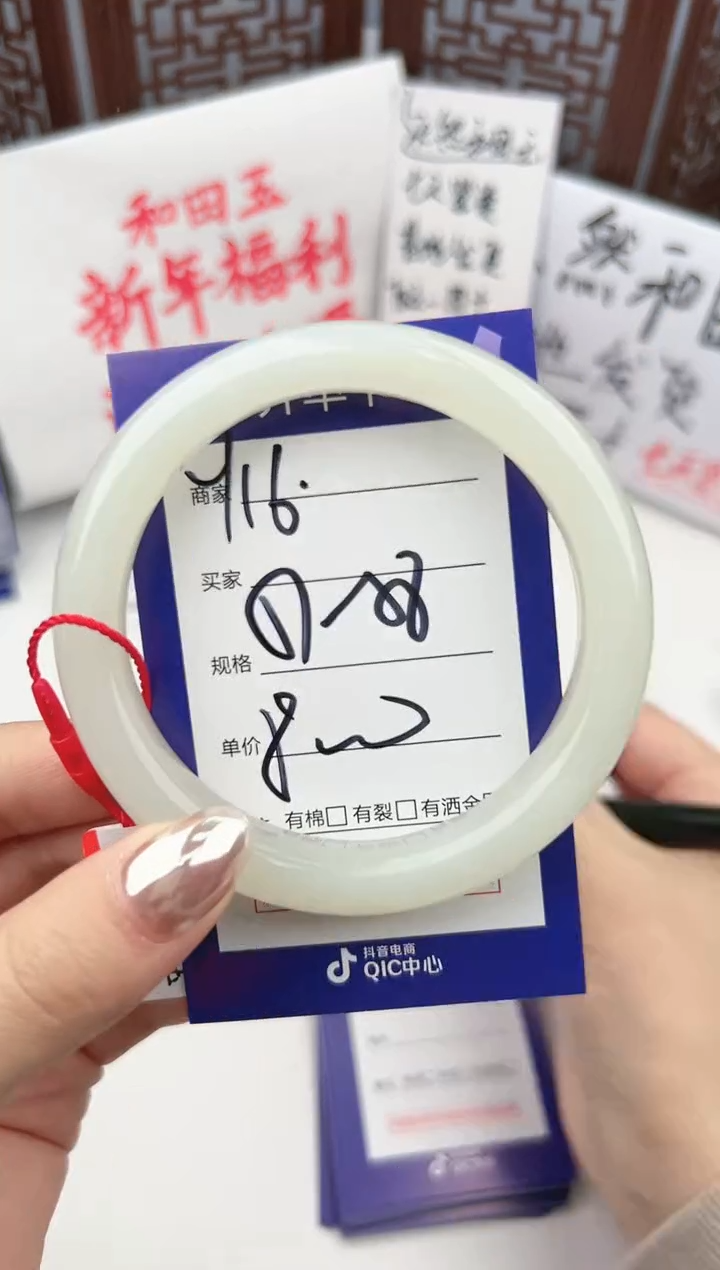 【闪购商品】和田玉手镯未镶嵌微色差Y16