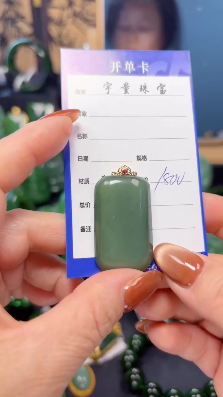 【闪购商品】和田玉（碧玉）吊坠(赠链)18K金镶嵌1